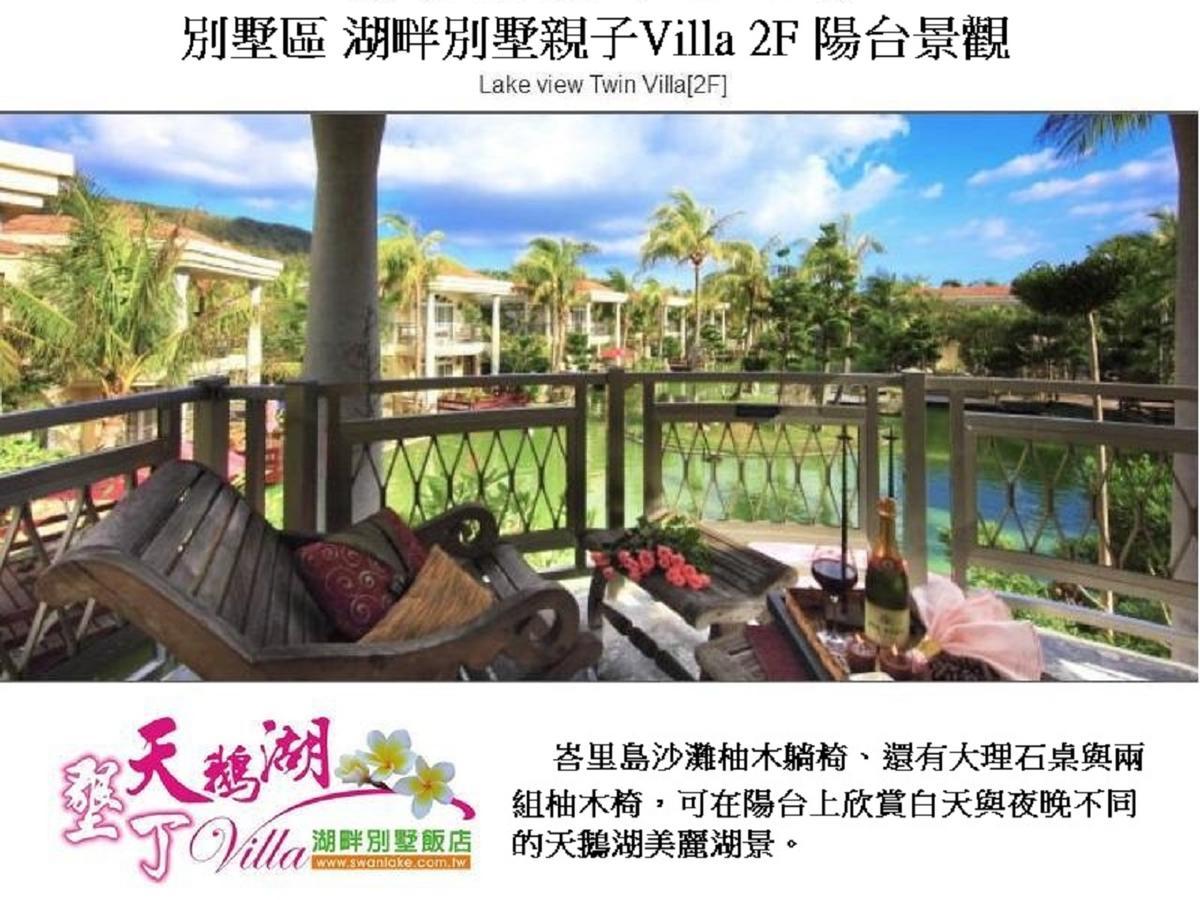 Swan Lake Villa Resort Nanwan Luaran gambar