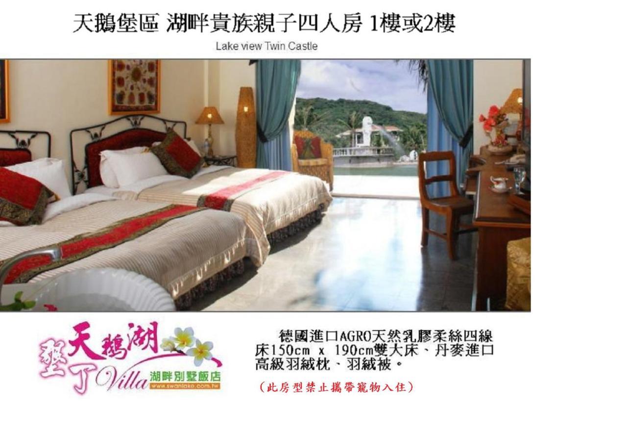 Swan Lake Villa Resort Nanwan Luaran gambar