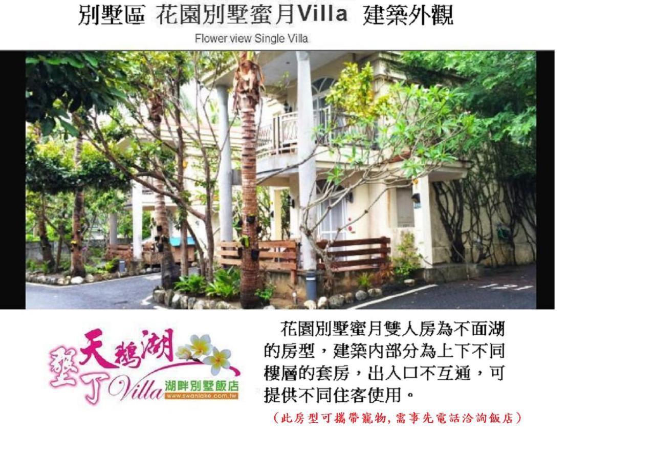 Swan Lake Villa Resort Nanwan Luaran gambar